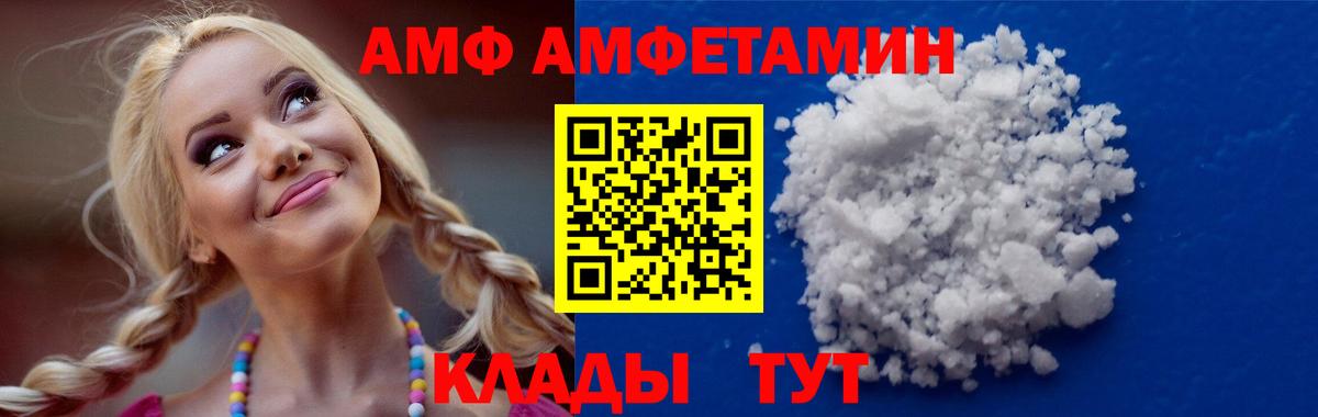 Амфетамин Premium  Вход с VPN  АМФ  Лобня 