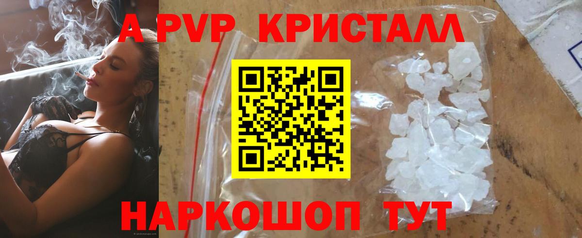 A PVP мука  Alpha-PVP крисы CK  как найти наркотики  Лобня  А ПВП СК КРИС  Вход с VPN 