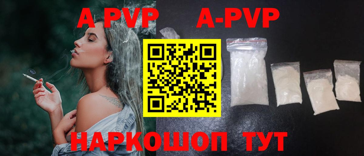 А ПВП крисы CK Лобня