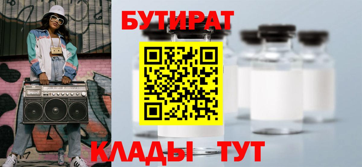 Лобня  Бутират оксана  Вход с VPN 