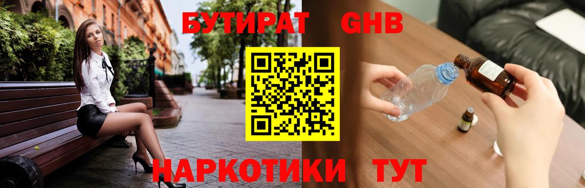 БУТИРАТ оксана Лобня