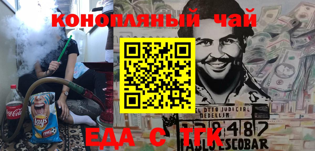 Лобня  Еда ТГК марихуана  Вход с VPN 