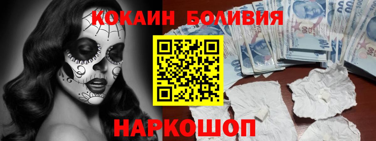 Cocaine 98%  Кокаин  Лобня  Вход с VPN 