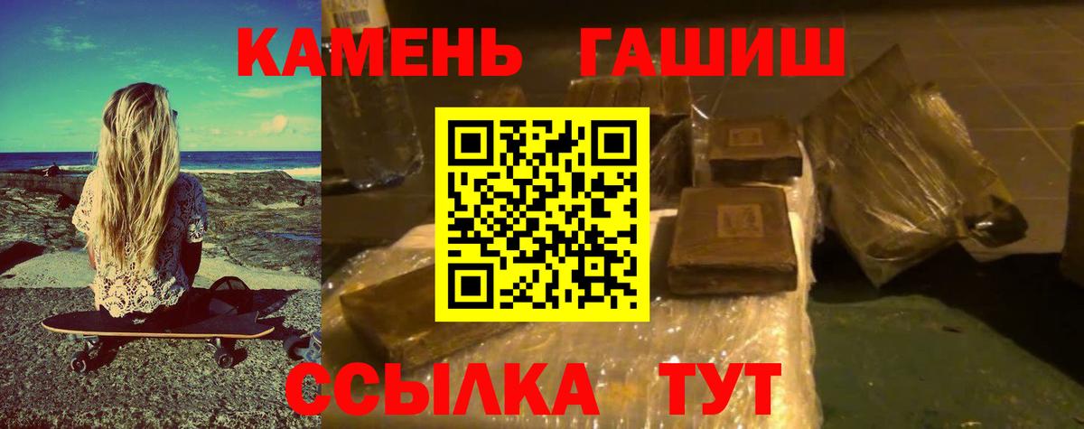 ГАШИШ гашик  Вход с VPN  Лобня  ГАШ VHQ 