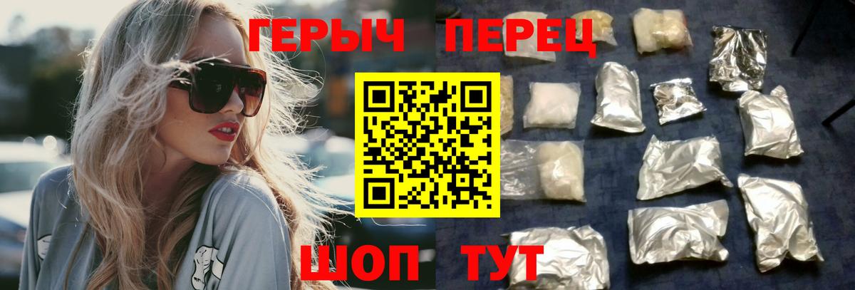 Лобня  Героин белый  Вход с VPN 