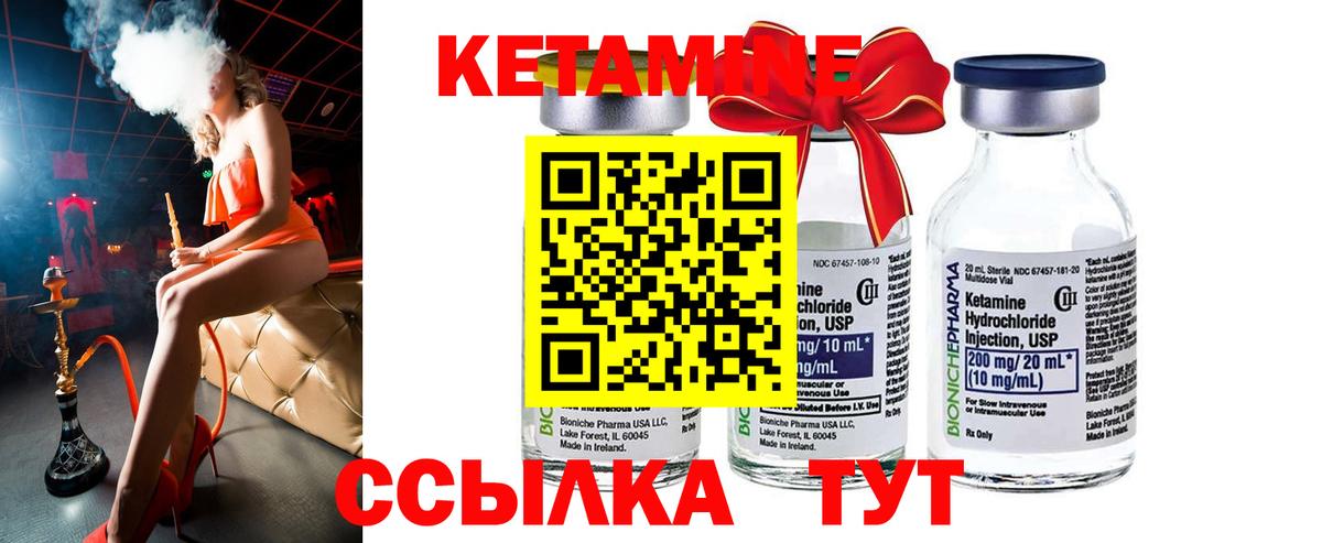 КЕТАМИН ketamine  Вход с VPN  ОМГ ОМГ рабочий сайт  Лобня 