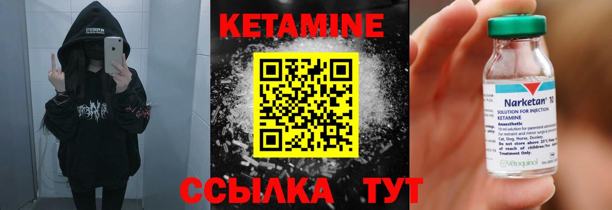 Кетамин VHQ Лобня