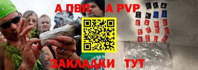 apvp Ирбит