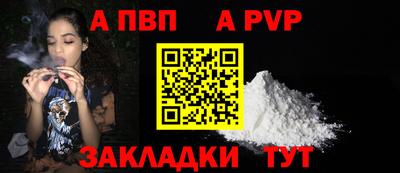 apvp Ирбит