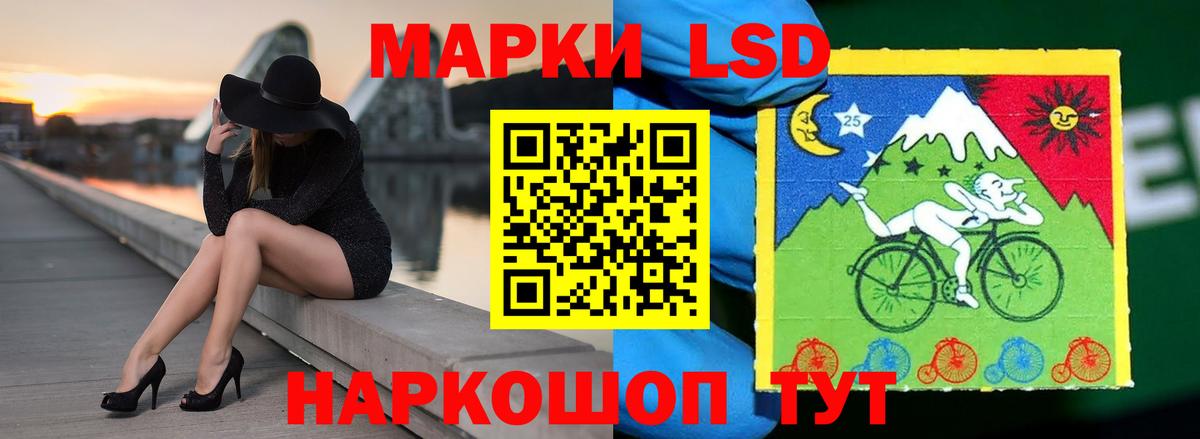 LSD-25 экстази кислота Лобня