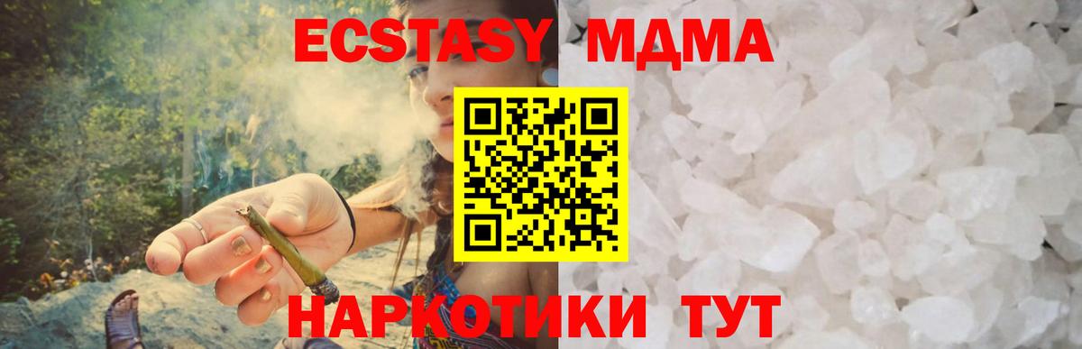 МДМА кристаллы  Вход с VPN  МДМА кристаллы  Лобня 