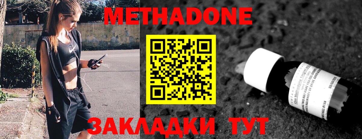 МЕТАДОН кристалл  Вход с VPN  МЕТАДОН мёд  Лобня 