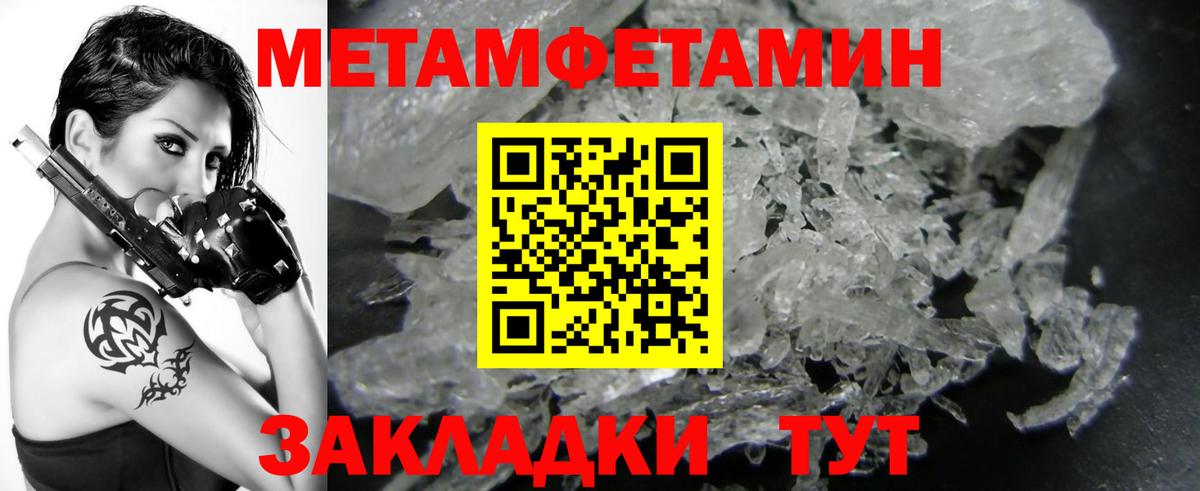 МЕТАМФЕТАМИН винт Лобня