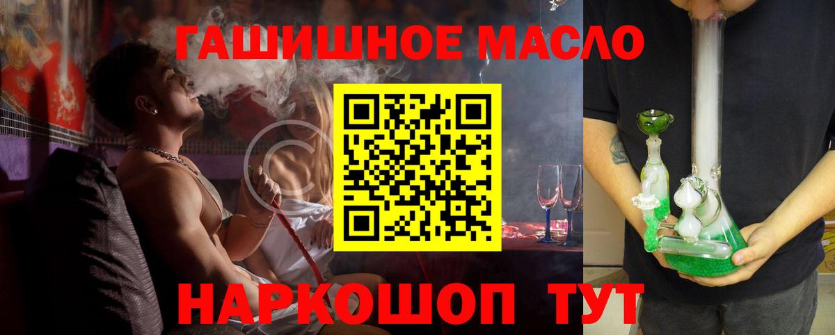 Лобня  хочу   ТГК THC oil  Вход с VPN  Дистиллят ТГК жижа 